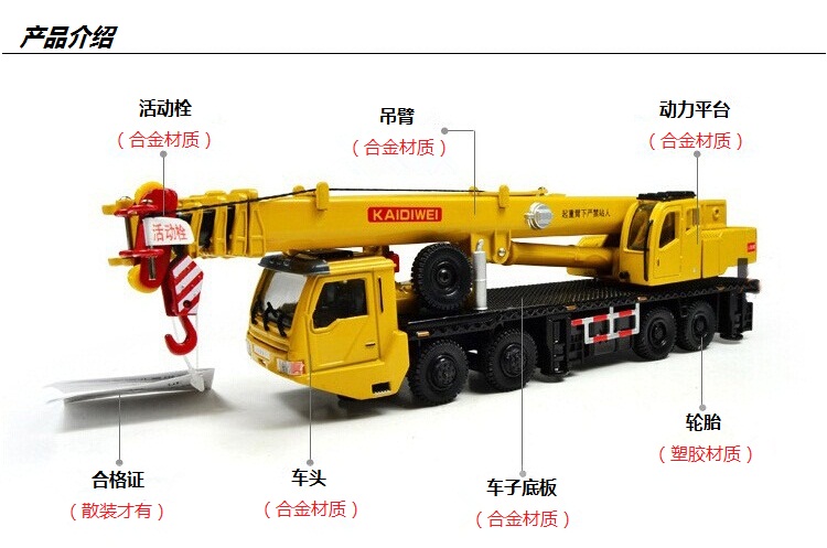 凱迪威合金車模 1:55起重機吊車，兒童玩具與禮品的完美選擇